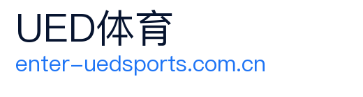 UED体育 Logo