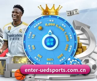 enter-uedsports.com.cn APP 深度功能