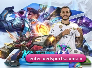 enter-uedsports.com.cn APP